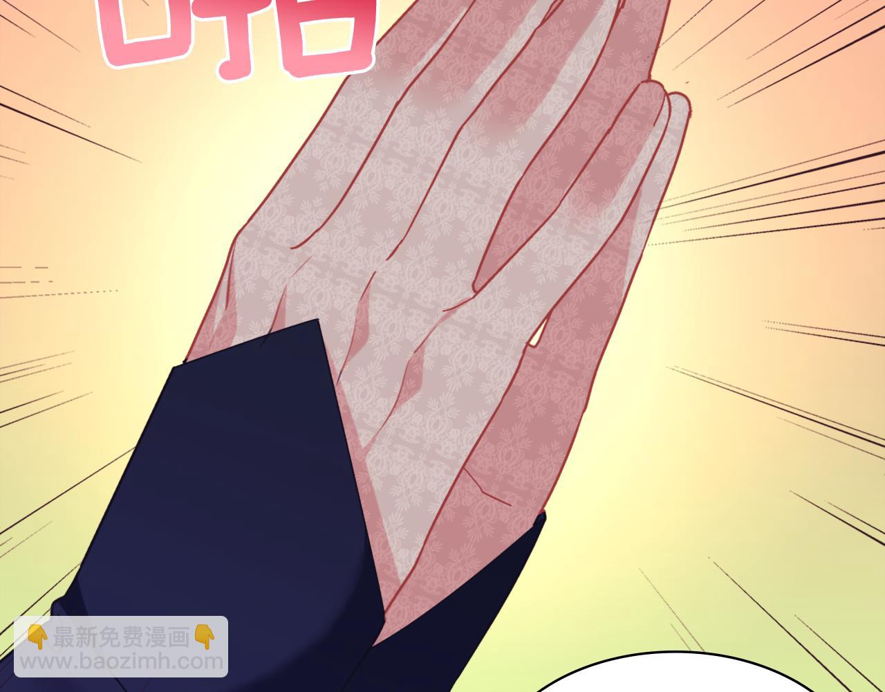 惡女的定義 - 外傳9 處理政務(3/3) - 3