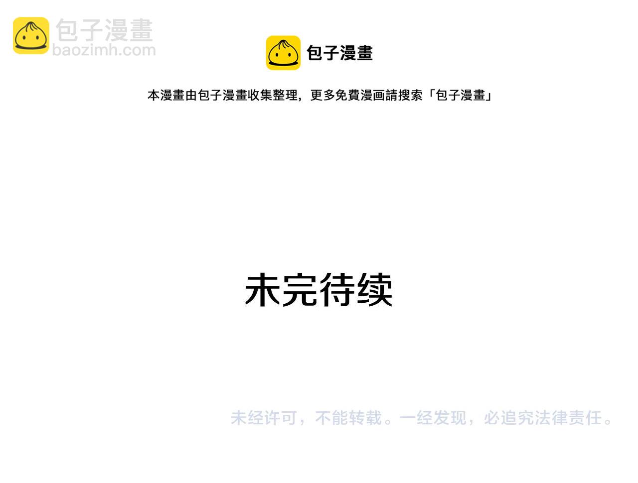 惡女的定義 - 外傳9 處理政務(3/3) - 7