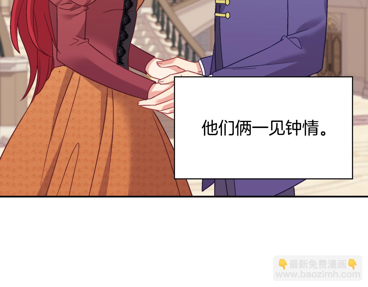 惡女的定義 - 外傳9 處理政務(3/3) - 6