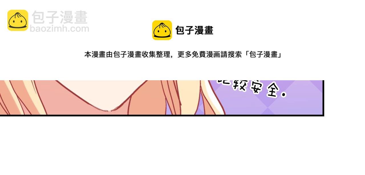 惡女的定義 - 外傳9 處理政務(3/3) - 3