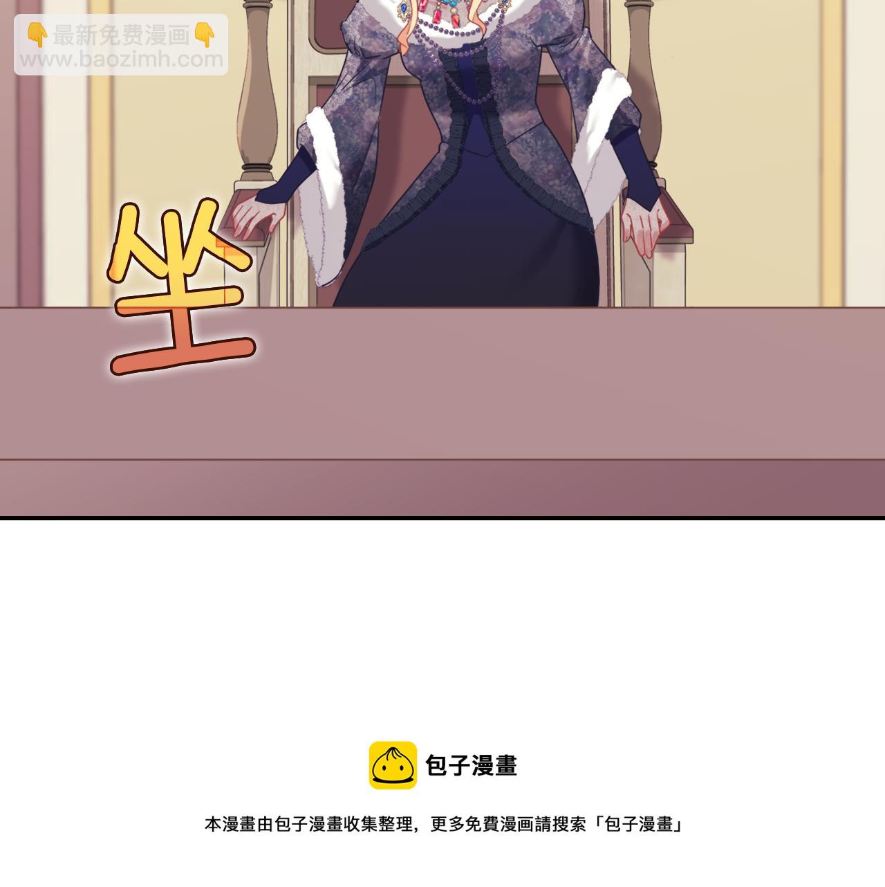 惡女的定義 - 外傳9 處理政務(2/3) - 5