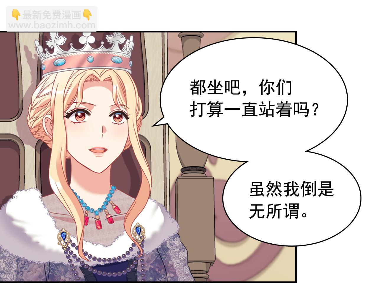 惡女的定義 - 外傳9 處理政務(2/3) - 6