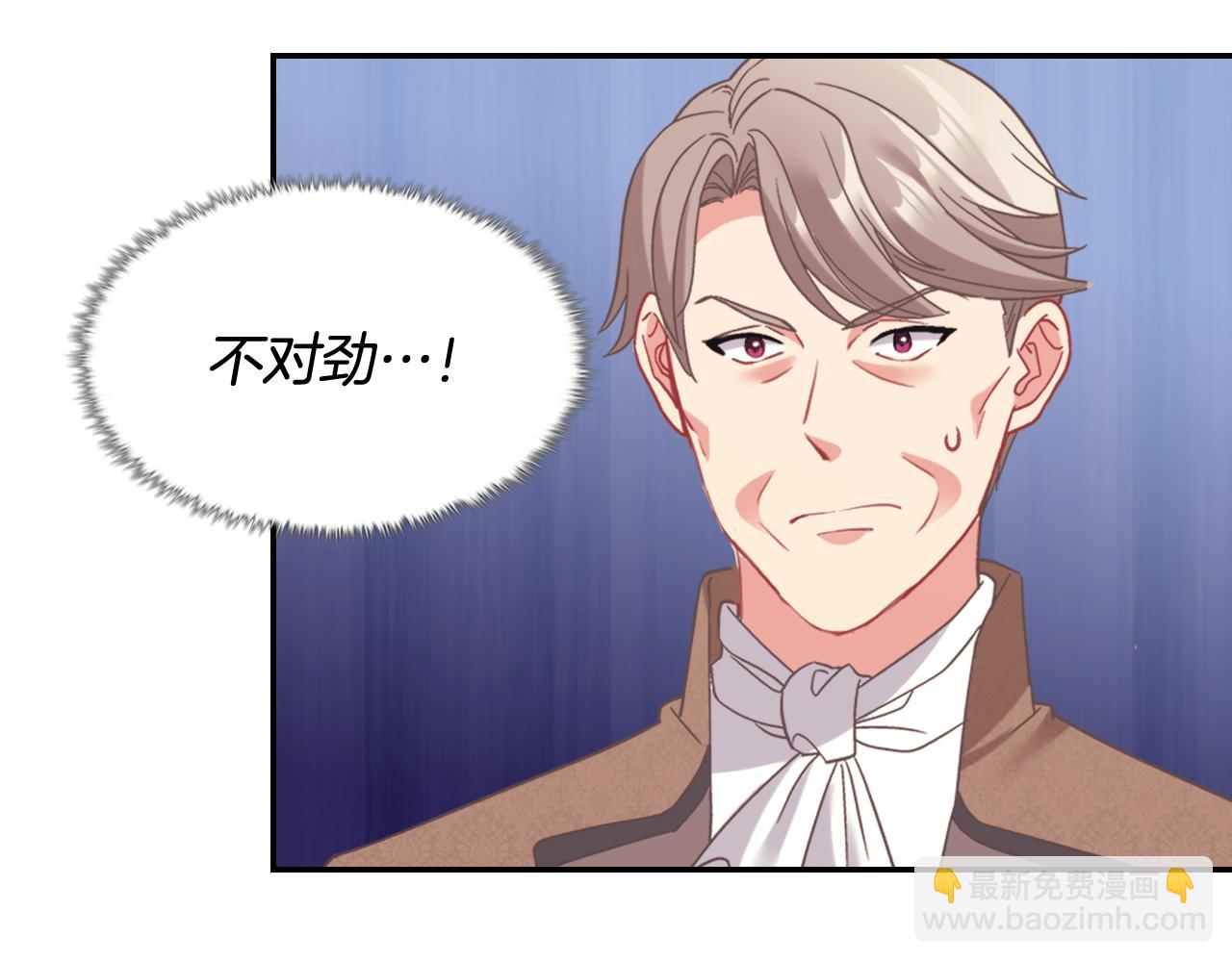 惡女的定義 - 外傳9 處理政務(2/3) - 7