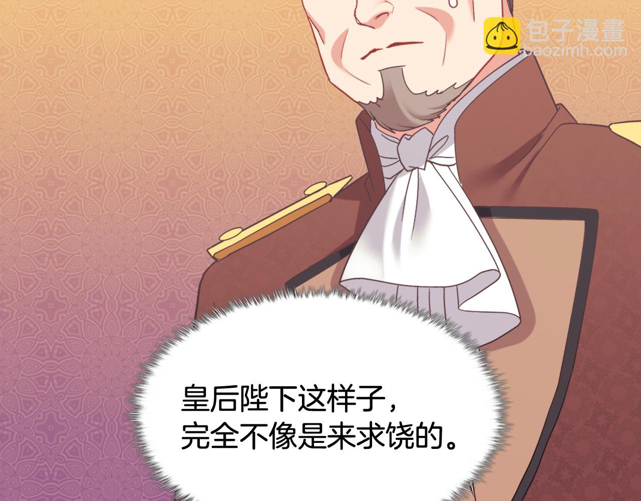 惡女的定義 - 外傳9 處理政務(2/3) - 1