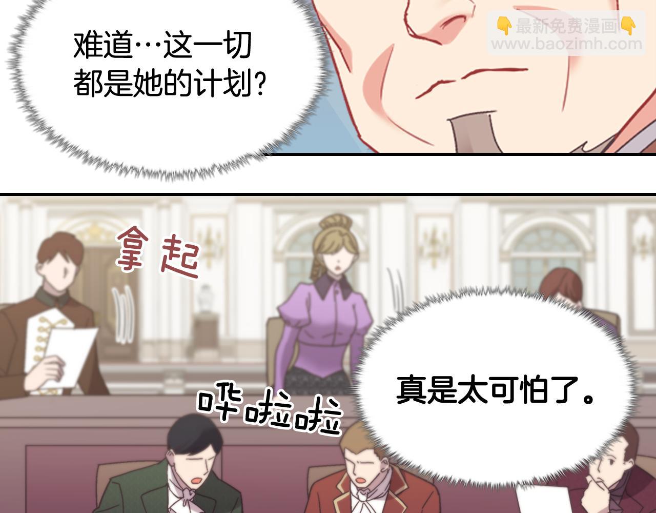 惡女的定義 - 外傳9 處理政務(2/3) - 3