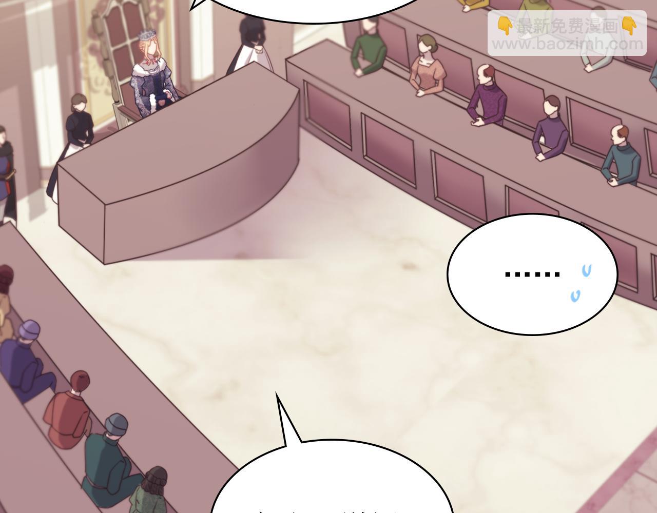 惡女的定義 - 外傳9 處理政務(2/3) - 8