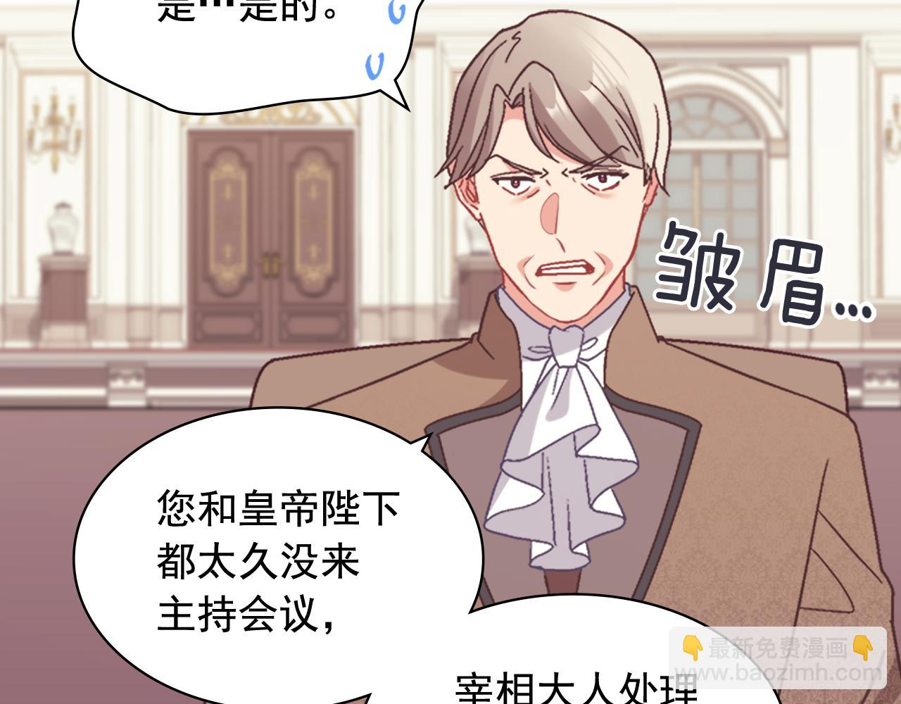 惡女的定義 - 外傳9 處理政務(2/3) - 2