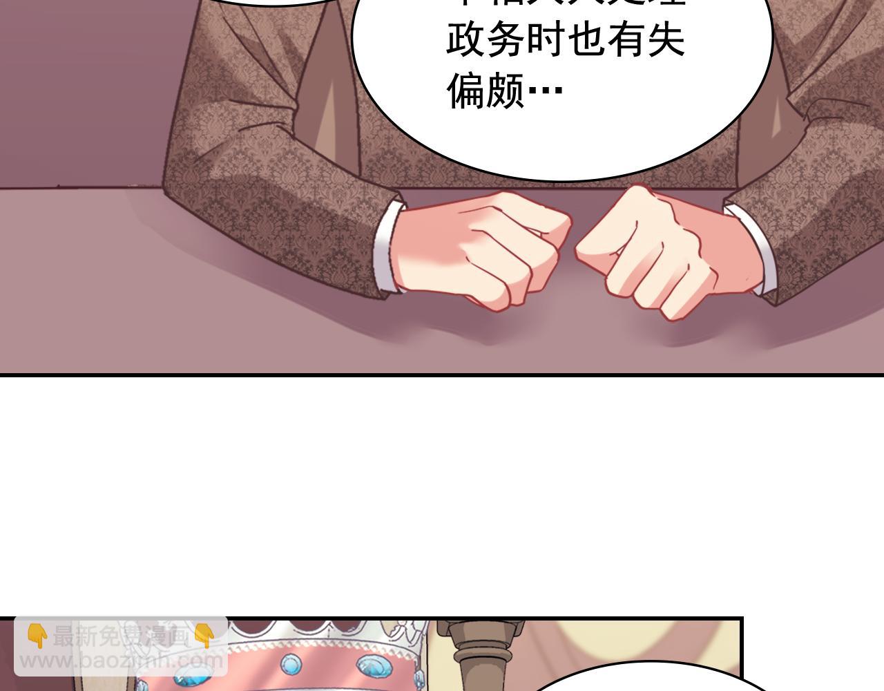 惡女的定義 - 外傳9 處理政務(2/3) - 3