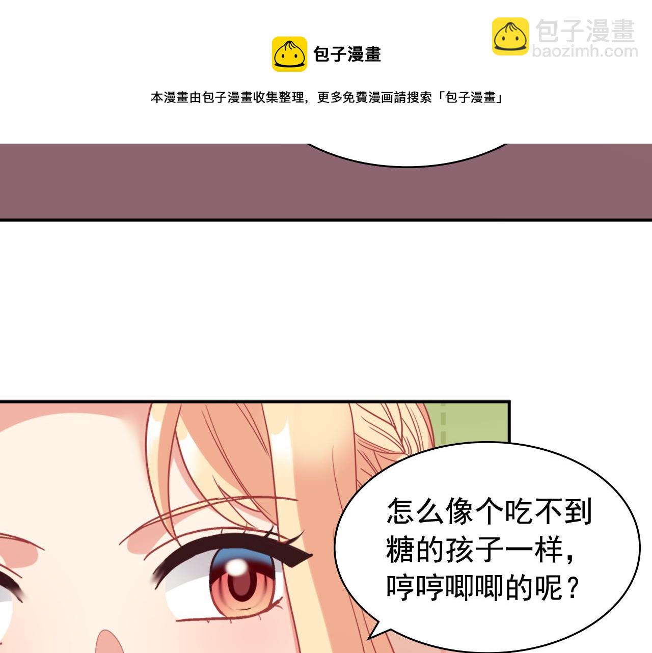 惡女的定義 - 外傳9 處理政務(2/3) - 1