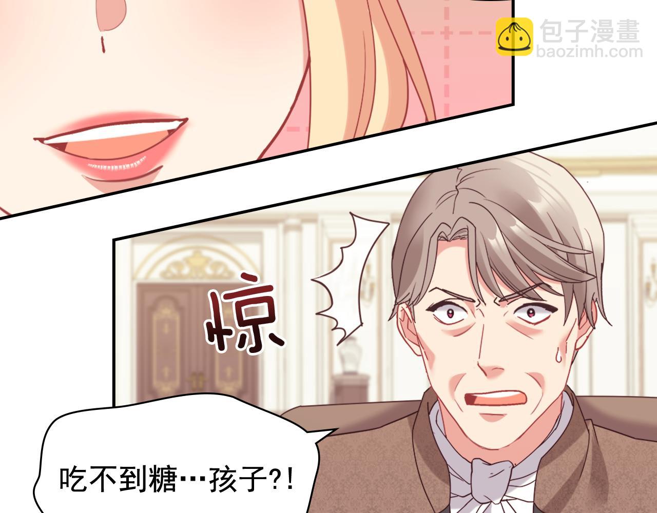 惡女的定義 - 外傳9 處理政務(2/3) - 2