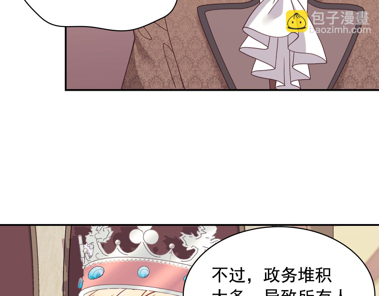 惡女的定義 - 外傳9 處理政務(2/3) - 3