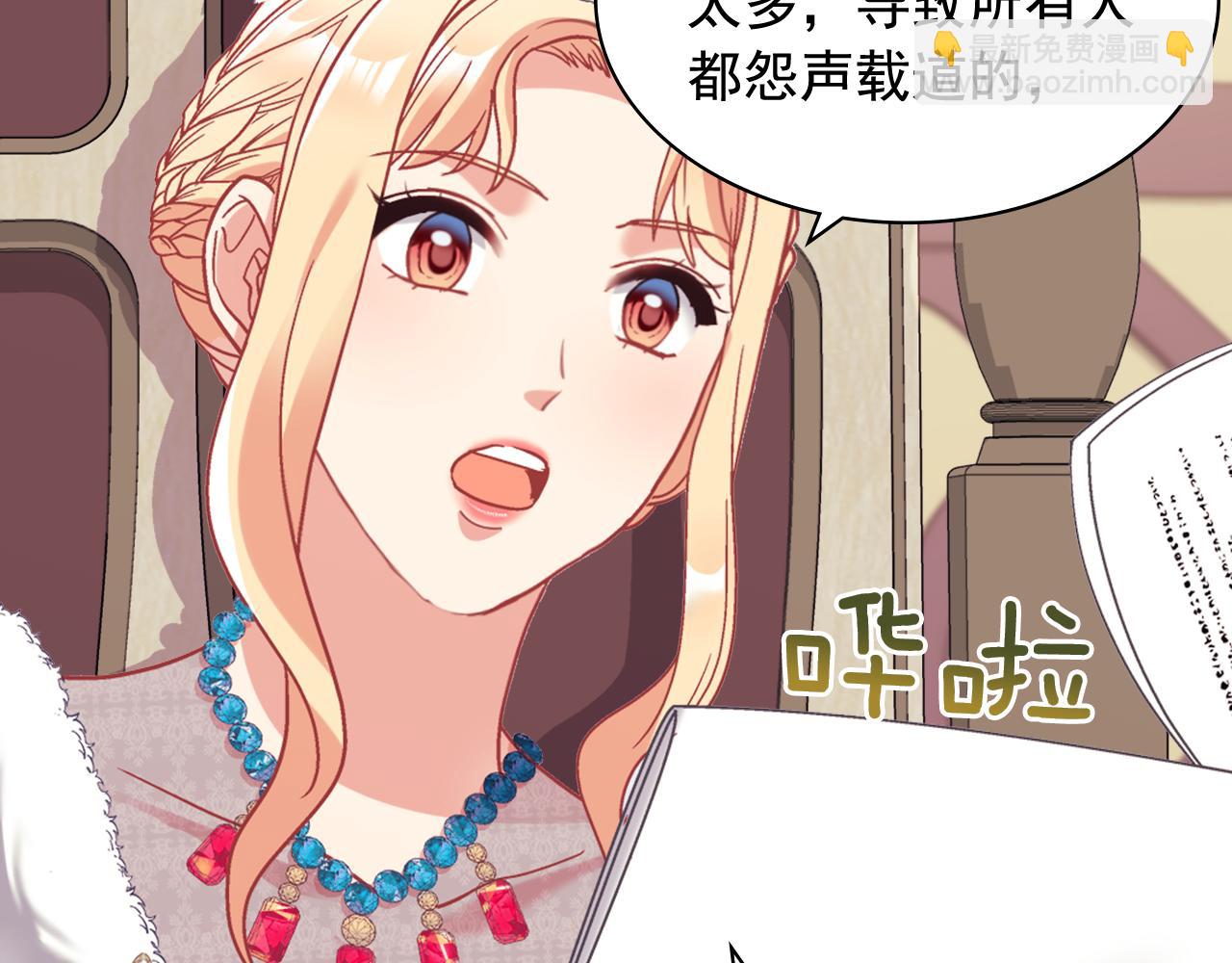 惡女的定義 - 外傳9 處理政務(2/3) - 4