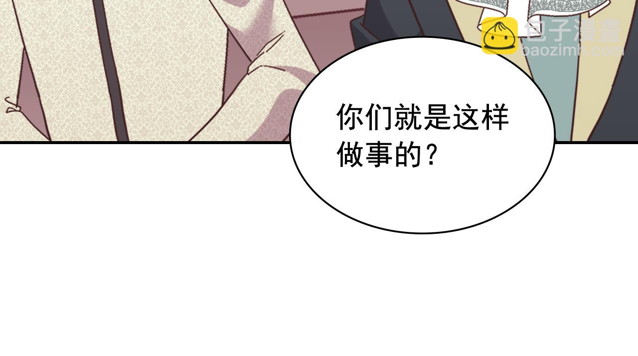 惡女的定義 - 外傳9 處理政務(2/3) - 7