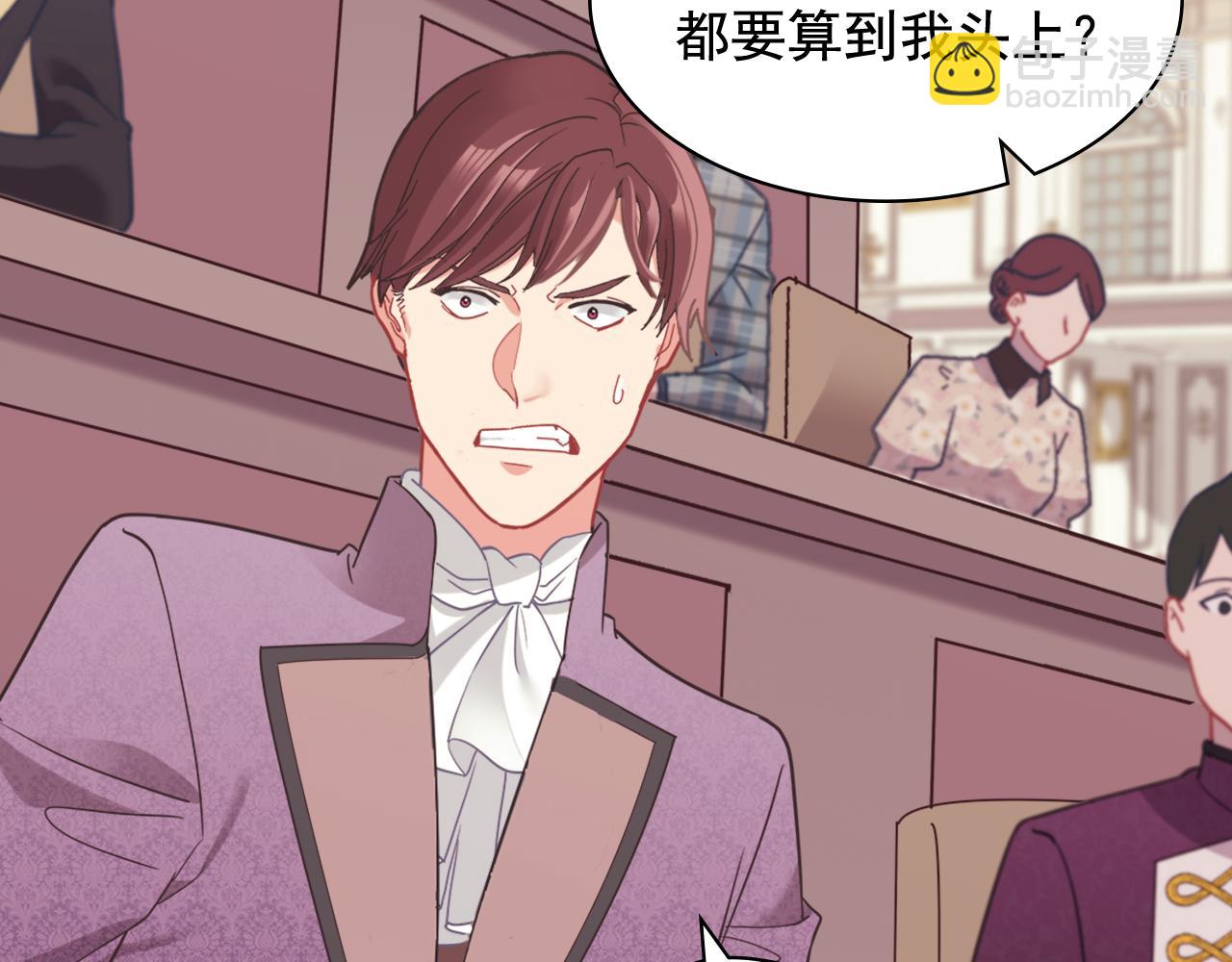 惡女的定義 - 外傳9 處理政務(2/3) - 5