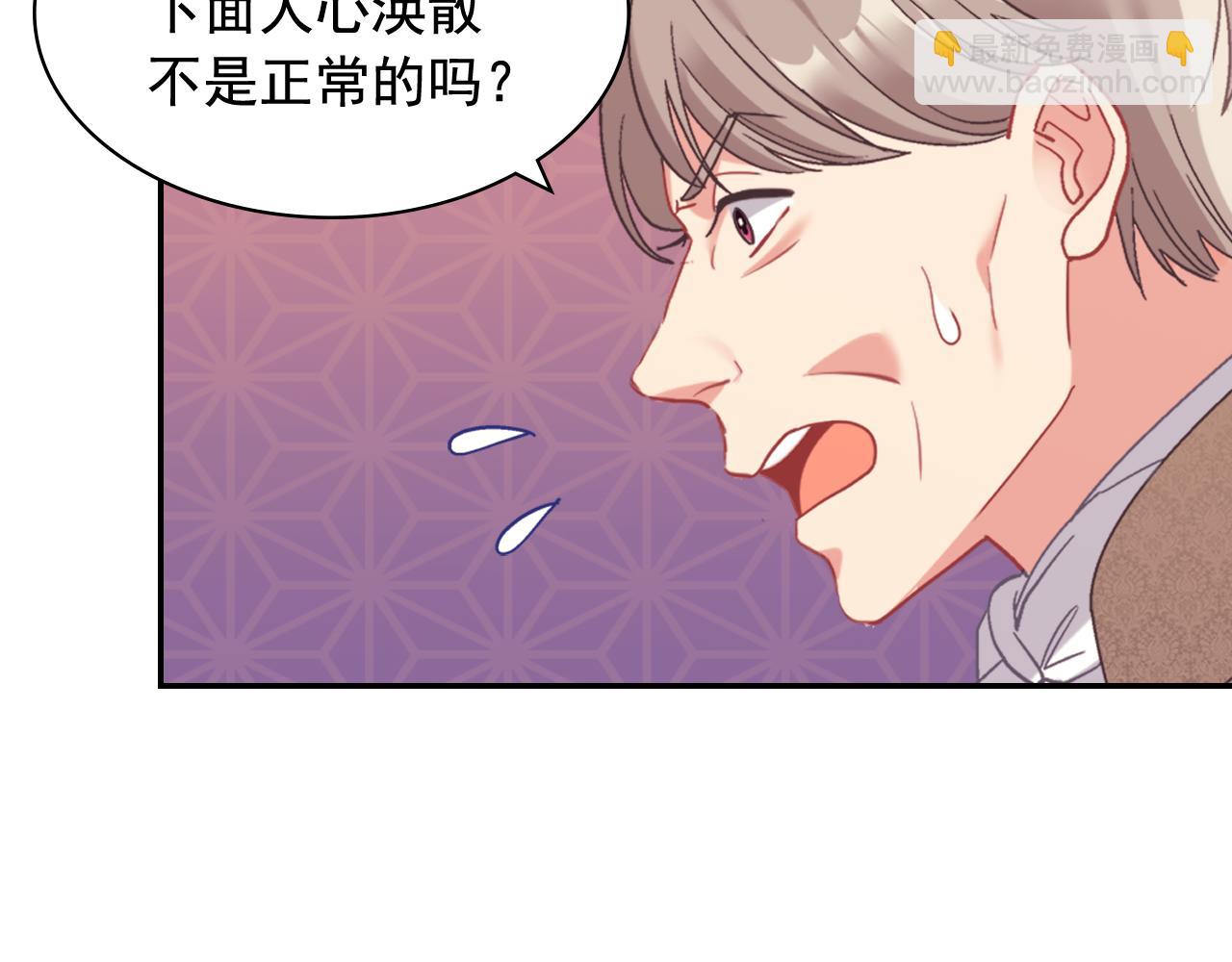 惡女的定義 - 外傳9 處理政務(2/3) - 8