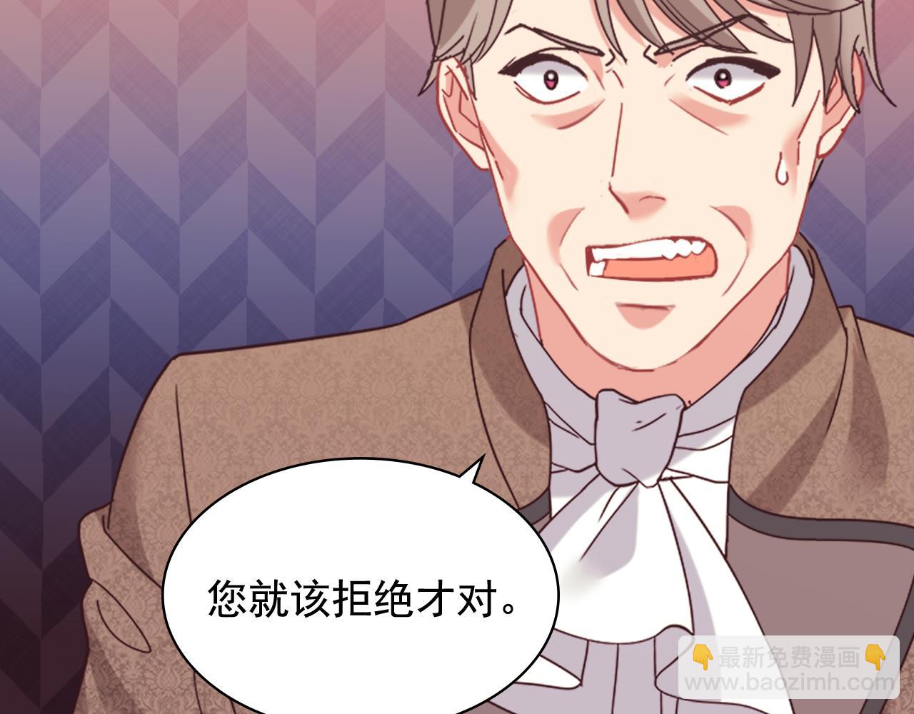 惡女的定義 - 外傳9 處理政務(2/3) - 3