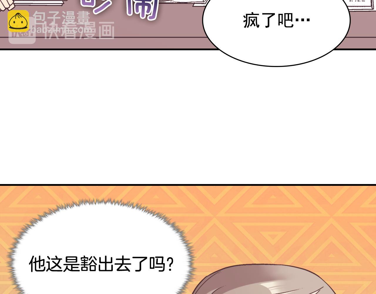 惡女的定義 - 外傳9 處理政務(2/3) - 8