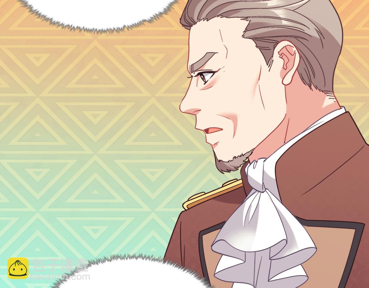 惡女的定義 - 外傳9 處理政務(2/3) - 1