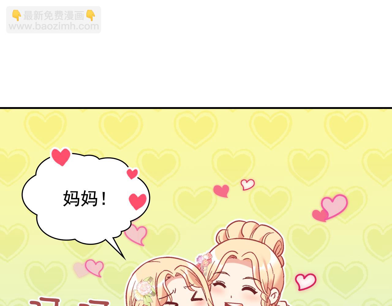 惡女的定義 - 外傳10 大獲全勝(2/3) - 6