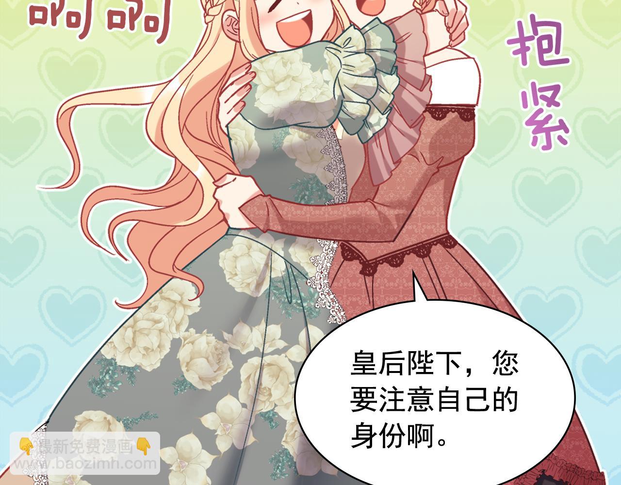 惡女的定義 - 外傳10 大獲全勝(3/3) - 5