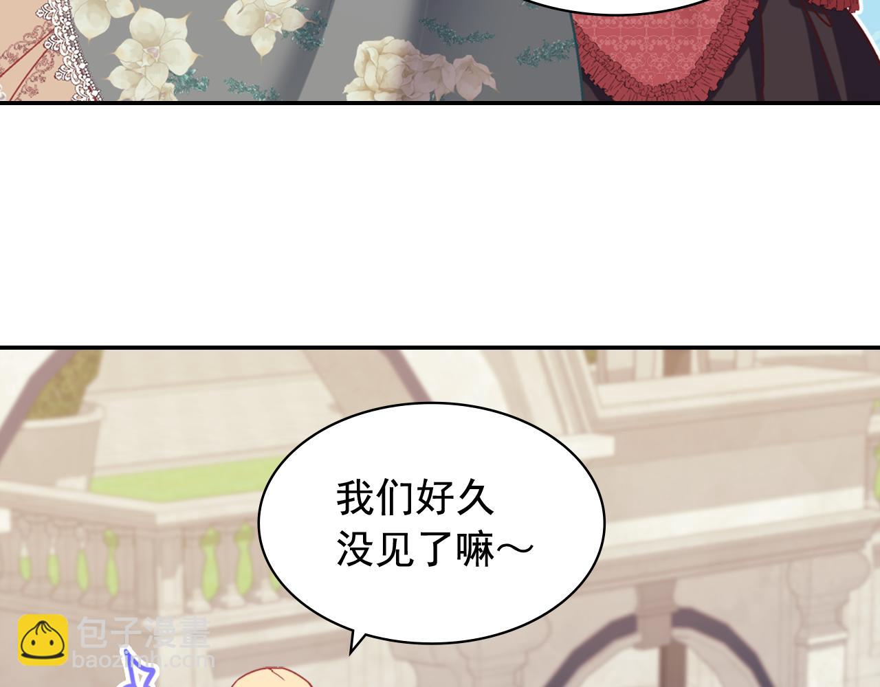 惡女的定義 - 外傳10 大獲全勝(3/3) - 6