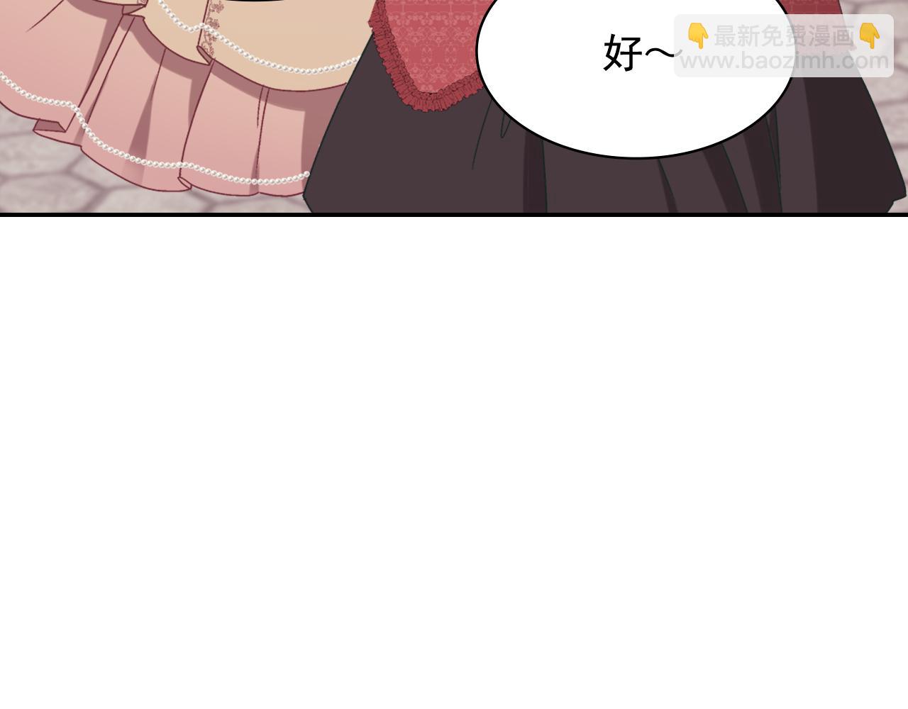 惡女的定義 - 外傳10 大獲全勝(3/3) - 8