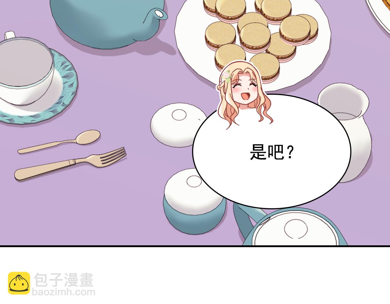 惡女的定義 - 外傳10 大獲全勝(3/3) - 2