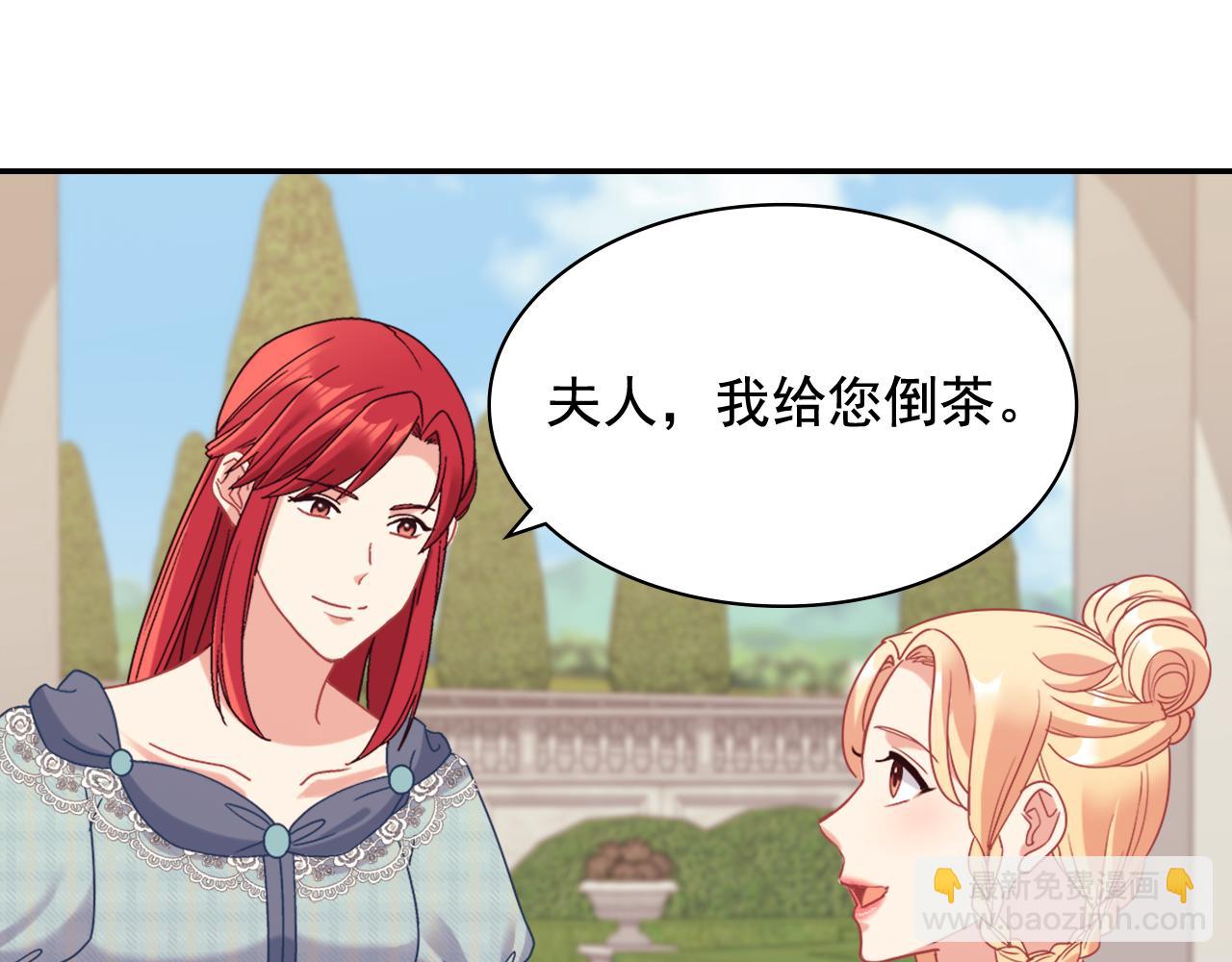 惡女的定義 - 外傳10 大獲全勝(3/3) - 3