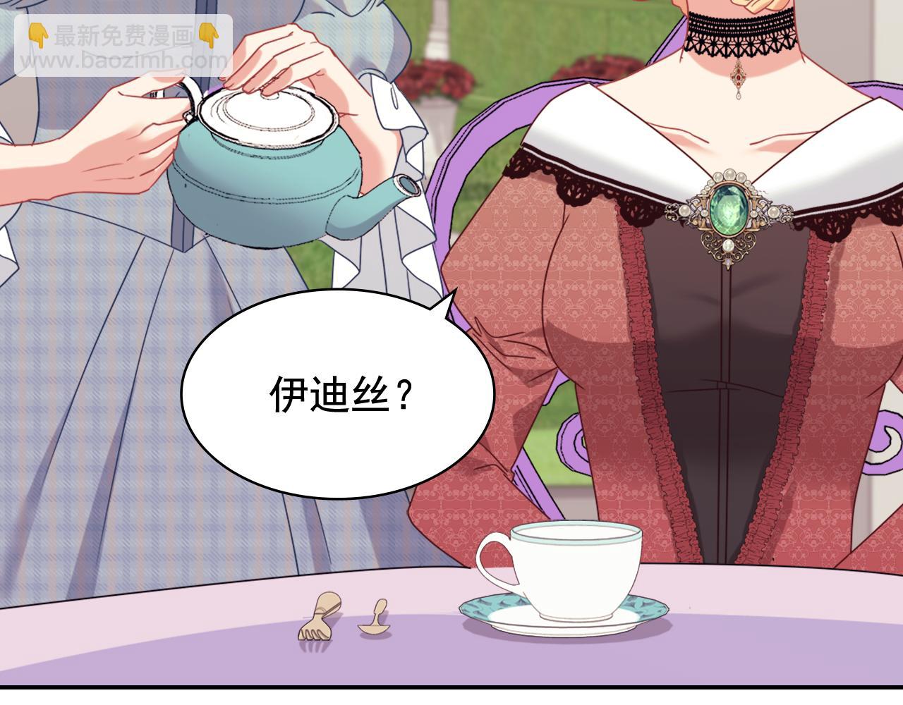 惡女的定義 - 外傳10 大獲全勝(3/3) - 4