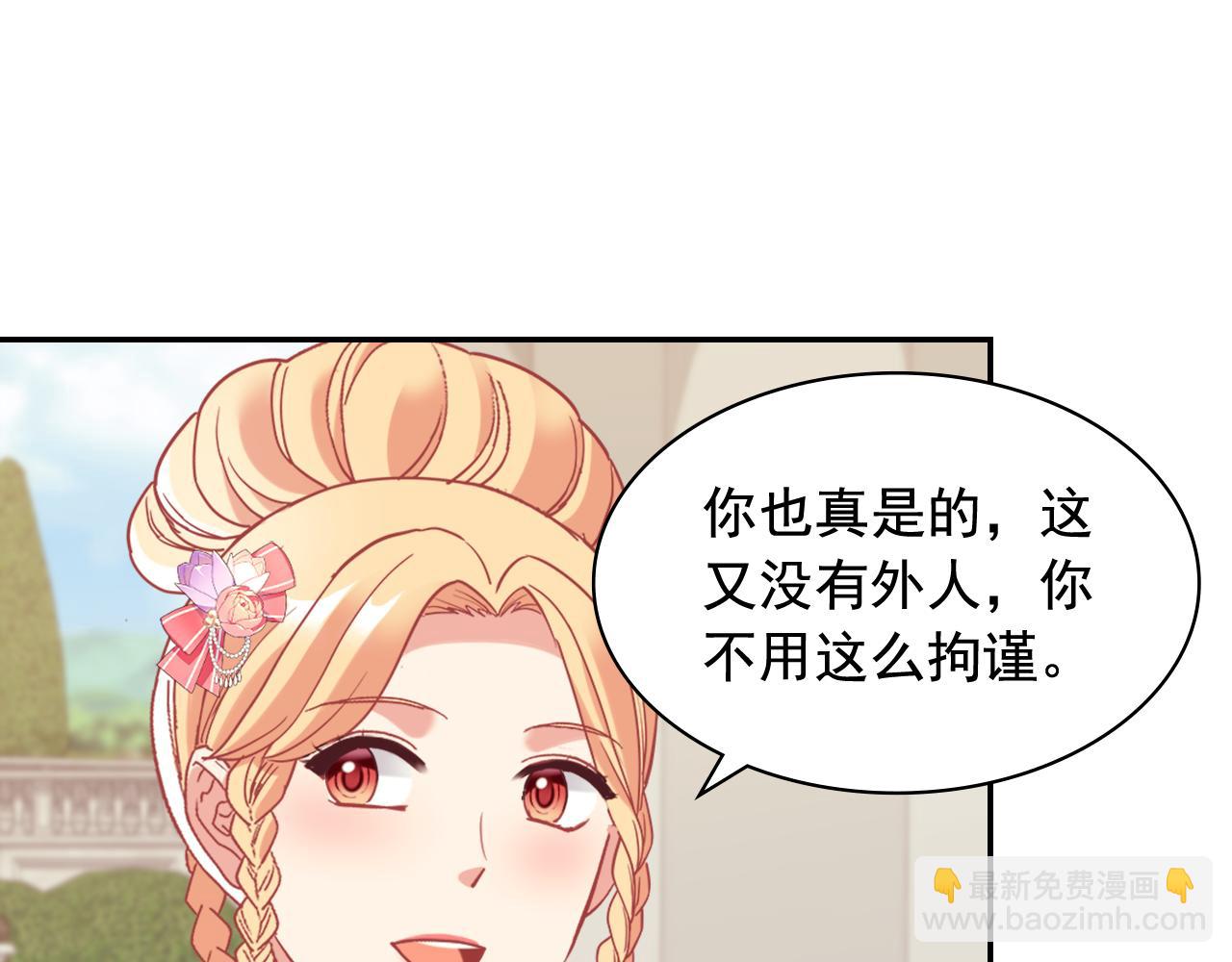 惡女的定義 - 外傳10 大獲全勝(3/3) - 6