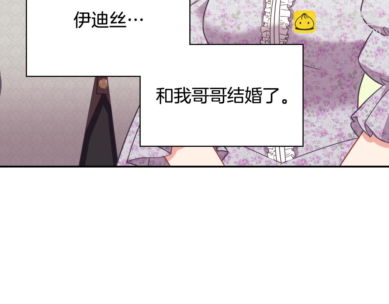 惡女的定義 - 外傳10 大獲全勝(3/3) - 4