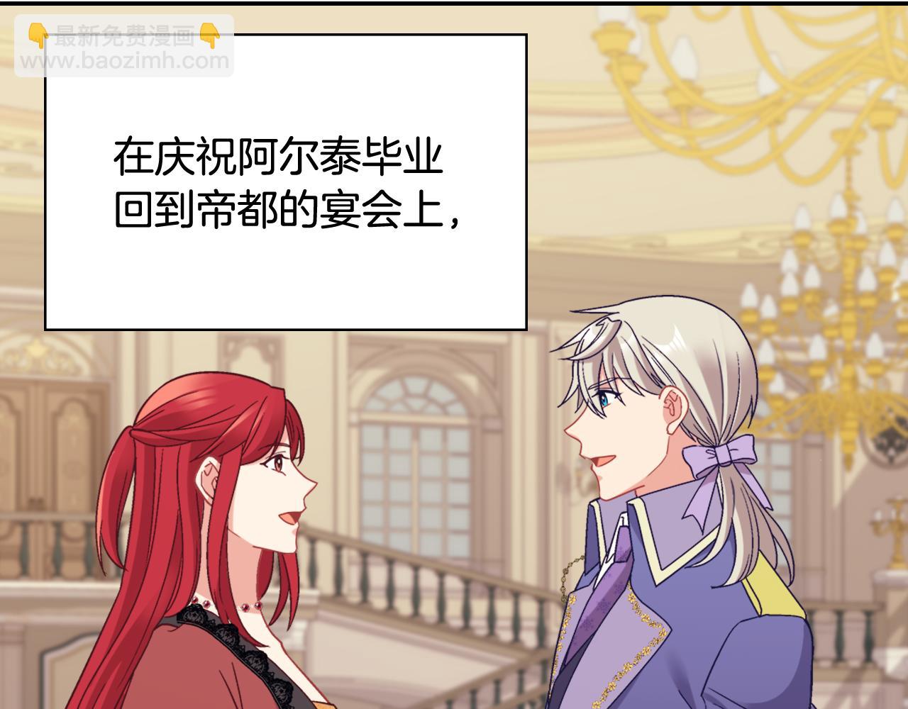 惡女的定義 - 外傳10 大獲全勝(3/3) - 5