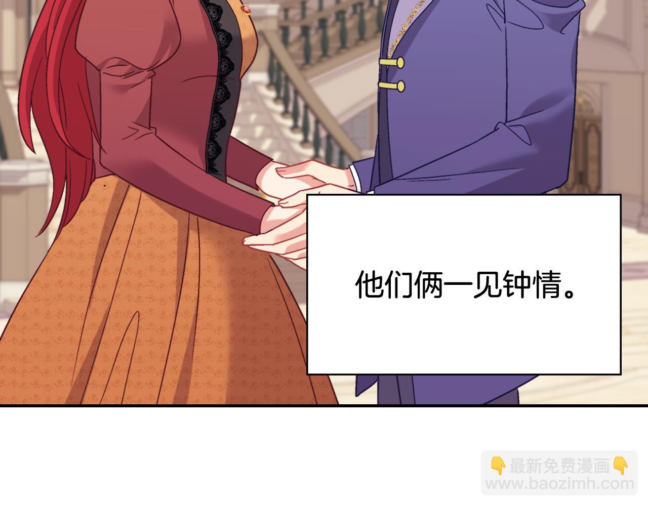 惡女的定義 - 外傳10 大獲全勝(3/3) - 6