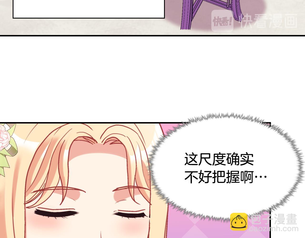 惡女的定義 - 外傳10 大獲全勝(3/3) - 2