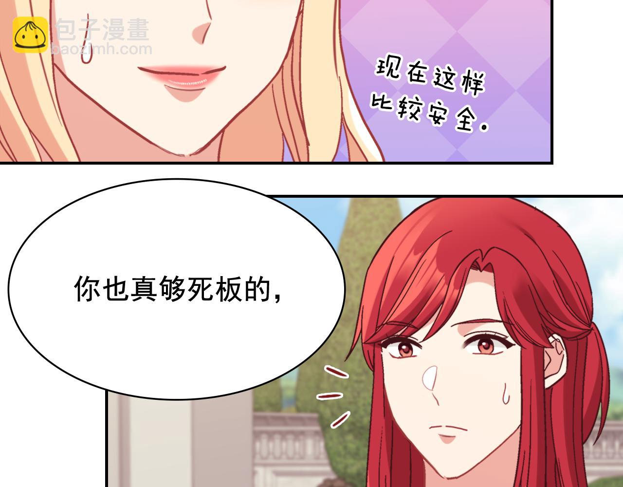 惡女的定義 - 外傳10 大獲全勝(3/3) - 3