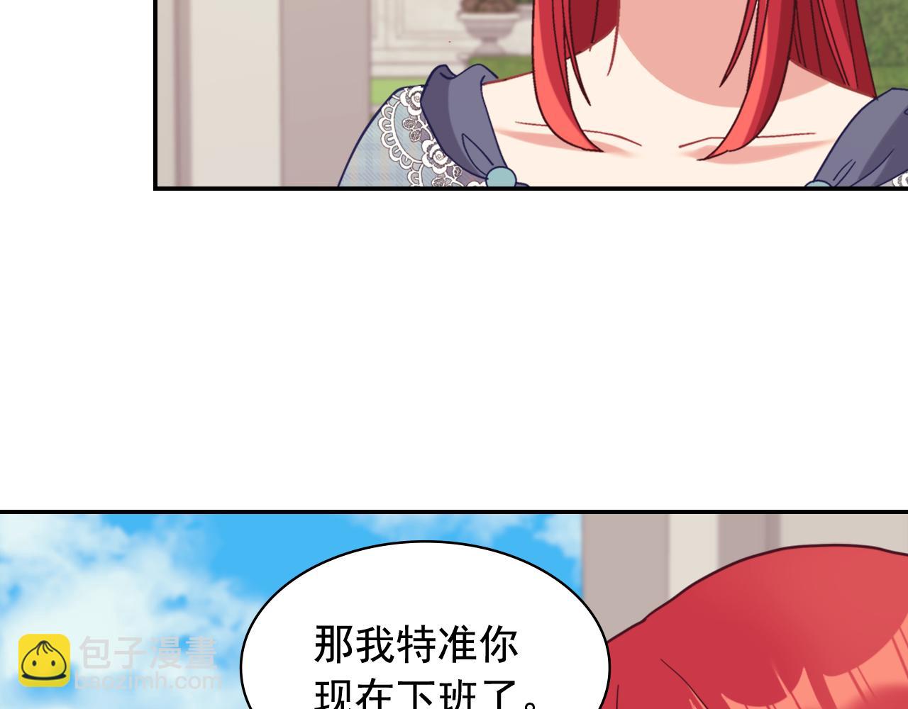 惡女的定義 - 外傳10 大獲全勝(3/3) - 4