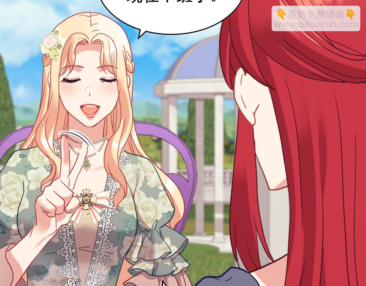 惡女的定義 - 外傳10 大獲全勝(3/3) - 5