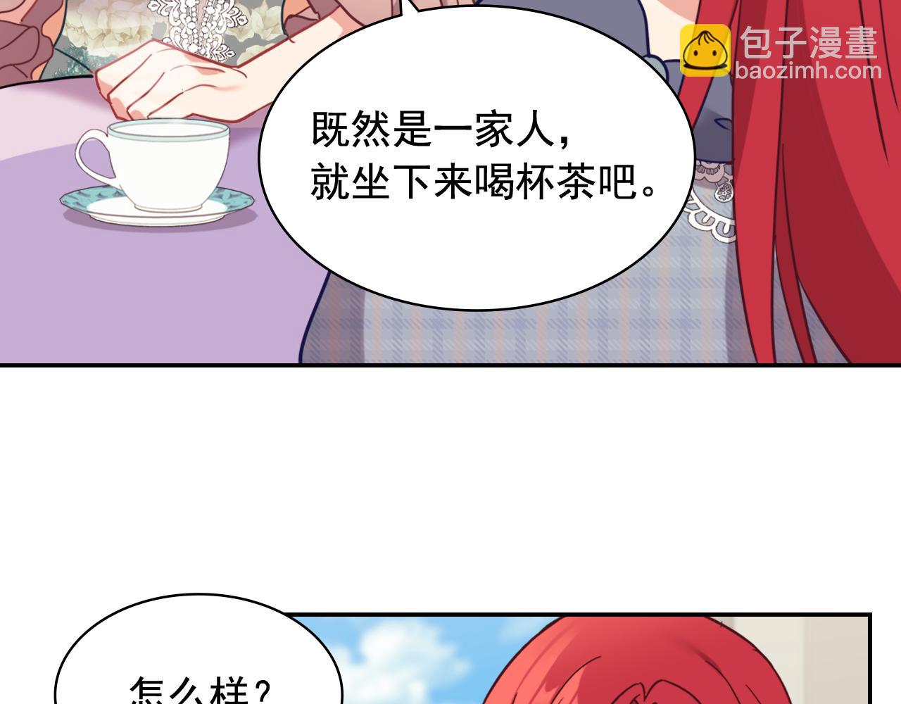 惡女的定義 - 外傳10 大獲全勝(3/3) - 6