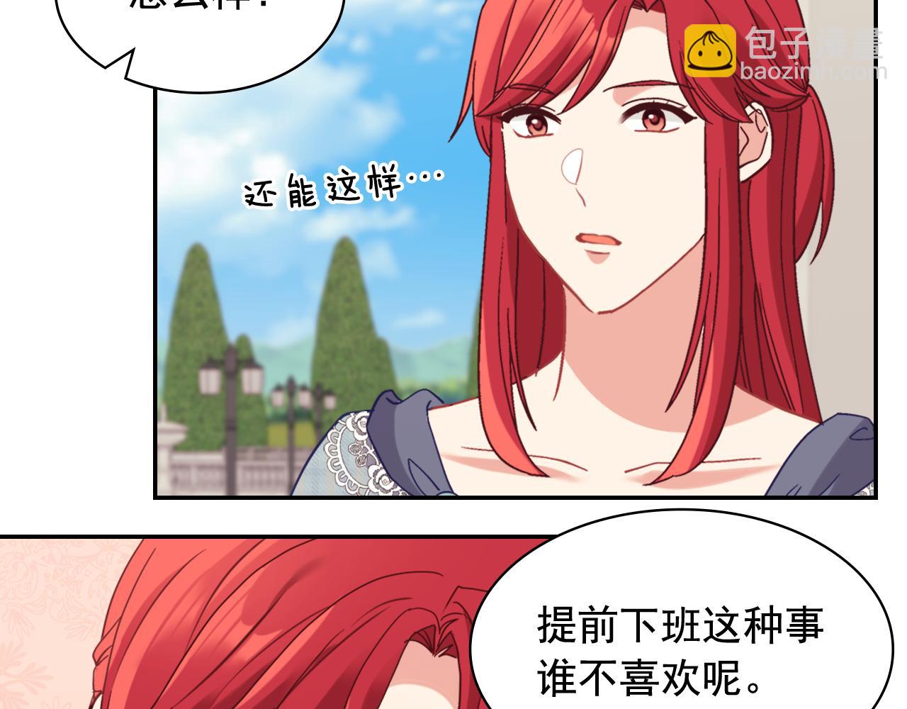 惡女的定義 - 外傳10 大獲全勝(3/3) - 7