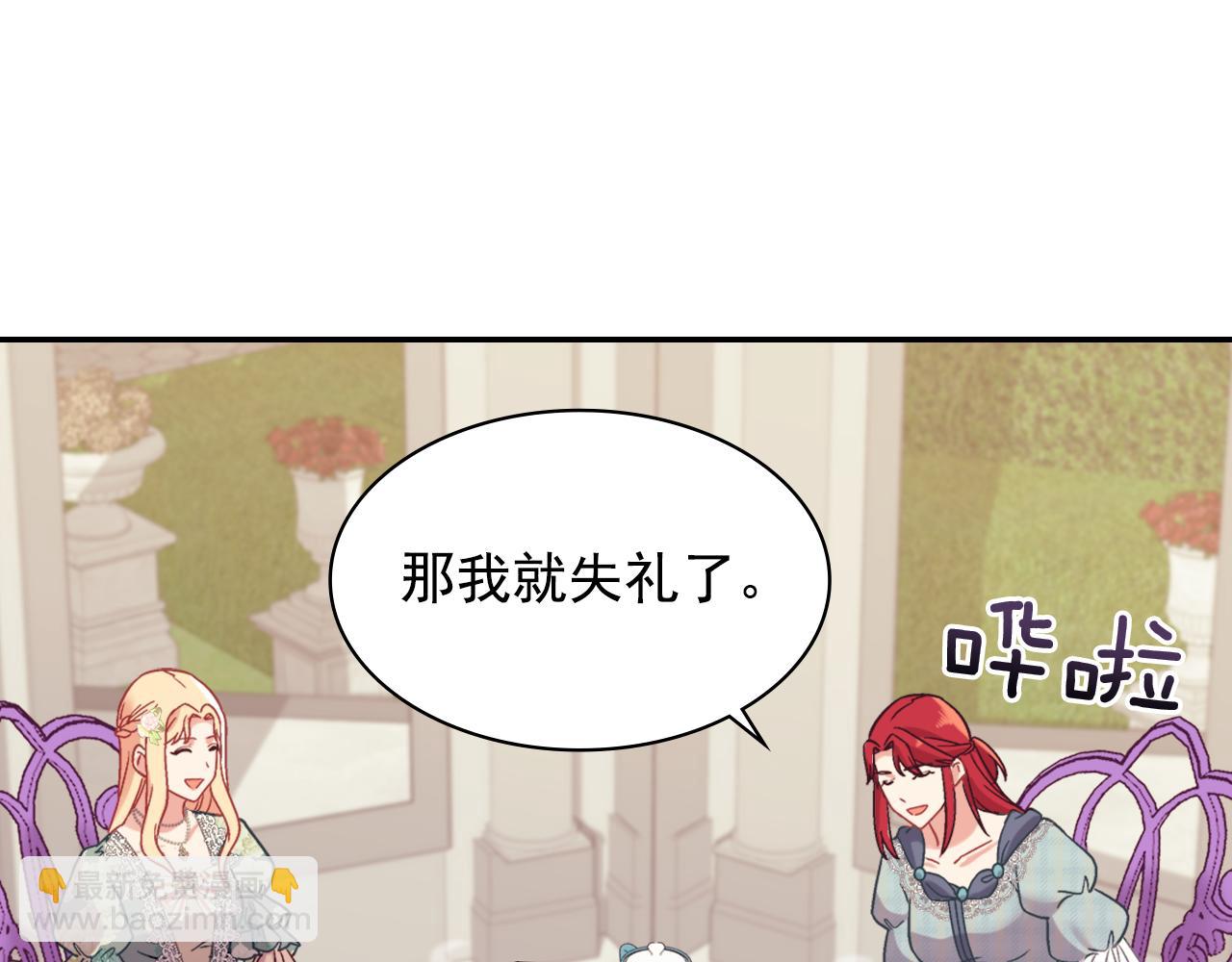 惡女的定義 - 外傳10 大獲全勝(3/3) - 1