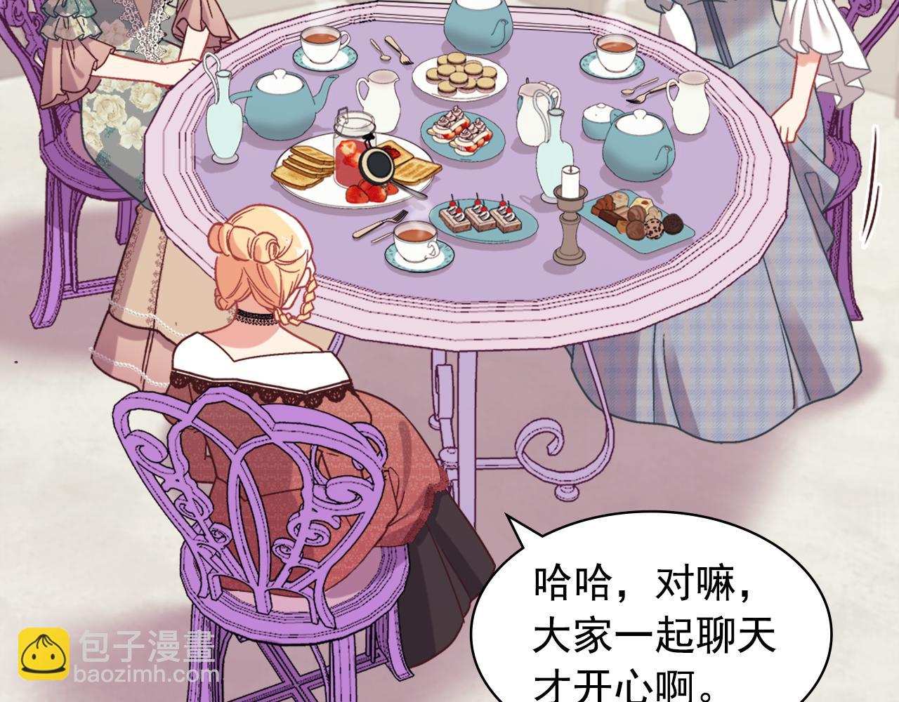 惡女的定義 - 外傳10 大獲全勝(3/3) - 2