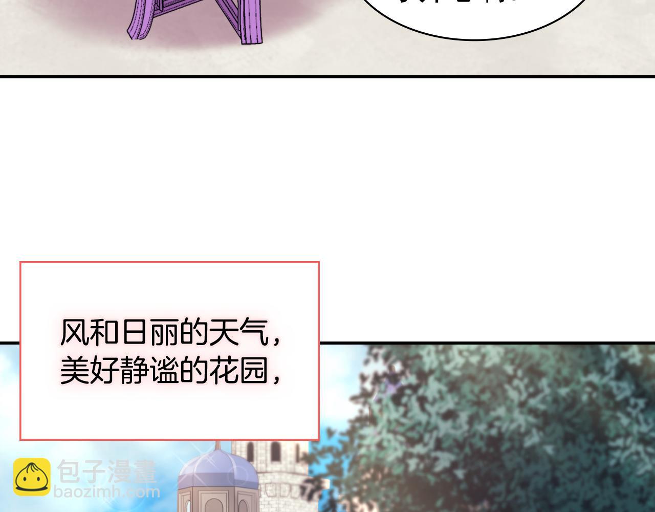 惡女的定義 - 外傳10 大獲全勝(3/3) - 3