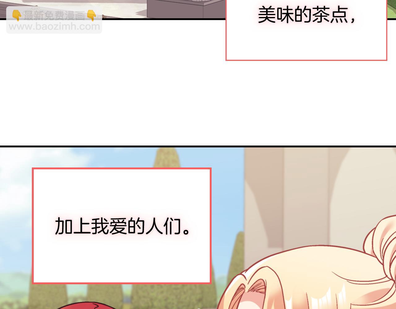 惡女的定義 - 外傳10 大獲全勝(3/3) - 5