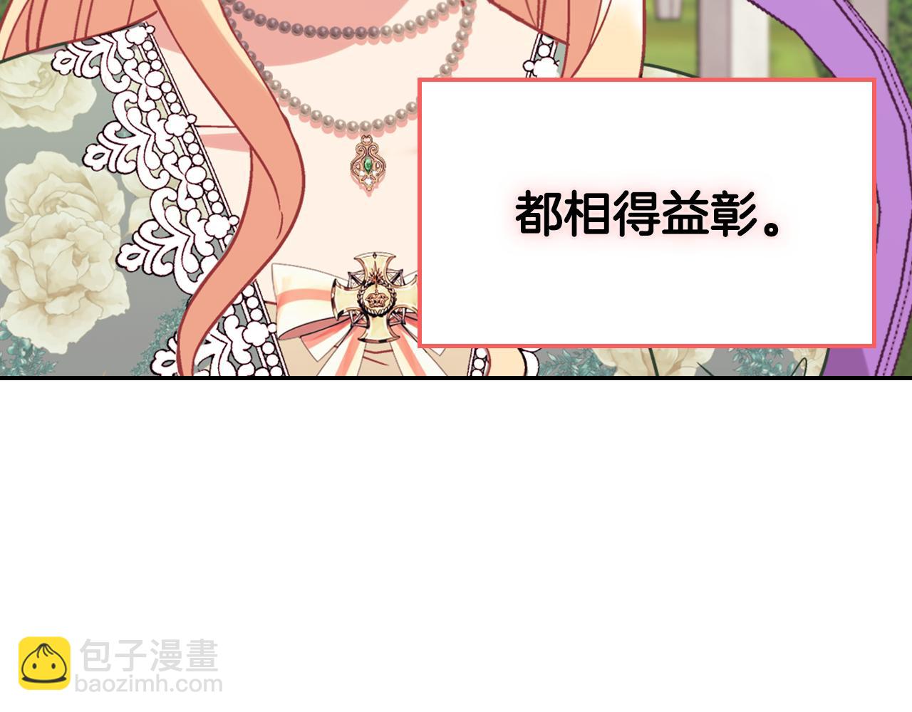 惡女的定義 - 外傳10 大獲全勝(3/3) - 1