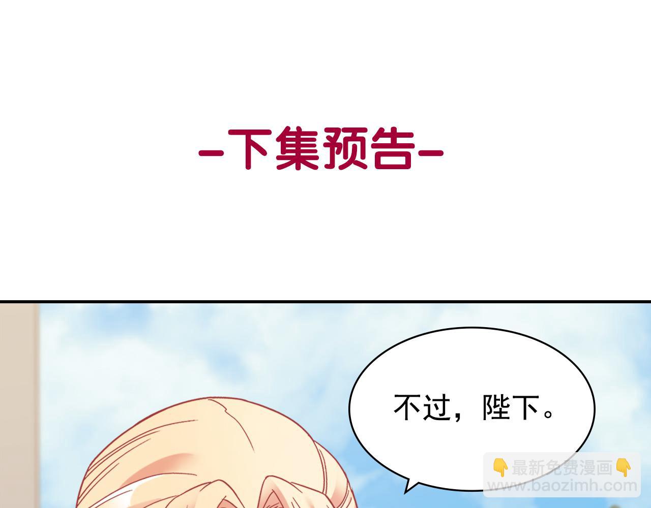 惡女的定義 - 外傳10 大獲全勝(3/3) - 4