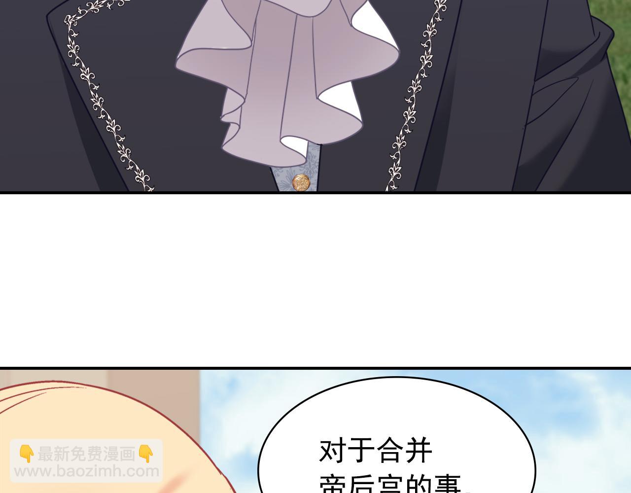 惡女的定義 - 外傳10 大獲全勝(3/3) - 6