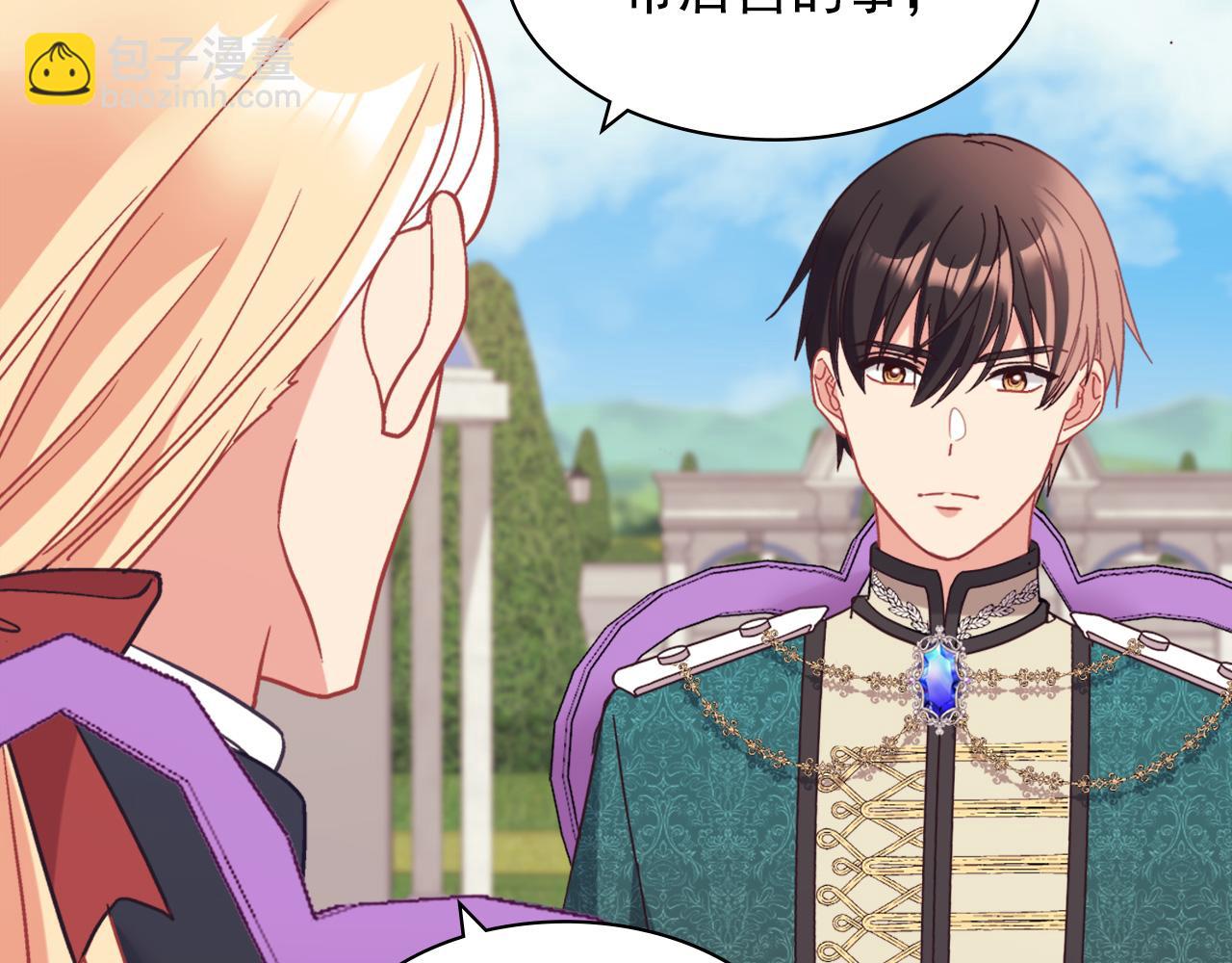 惡女的定義 - 外傳10 大獲全勝(3/3) - 7