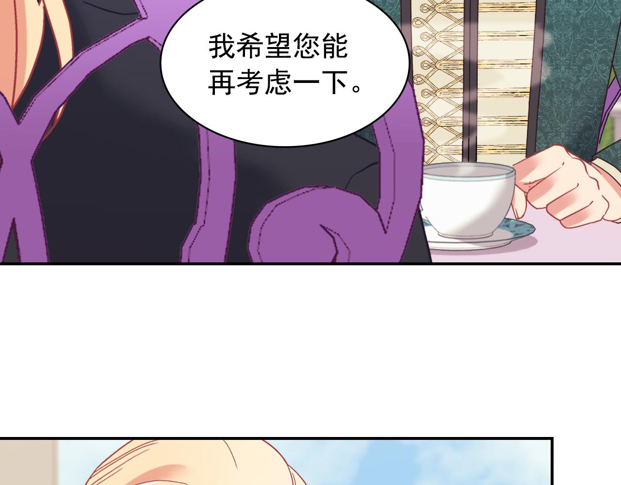 惡女的定義 - 外傳10 大獲全勝(3/3) - 8