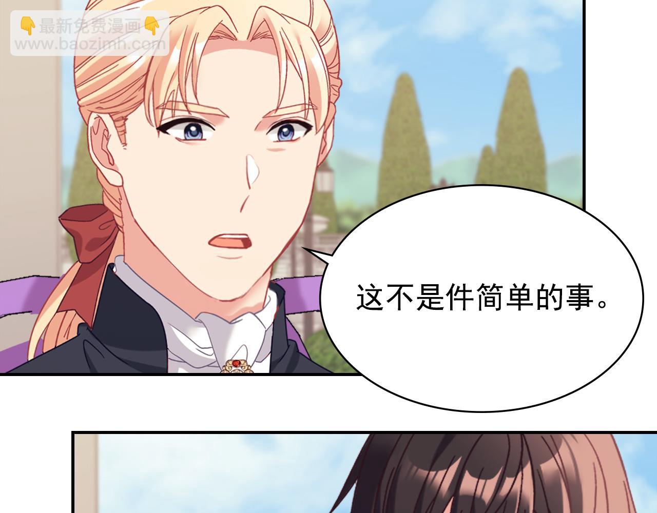 惡女的定義 - 外傳10 大獲全勝(3/3) - 1