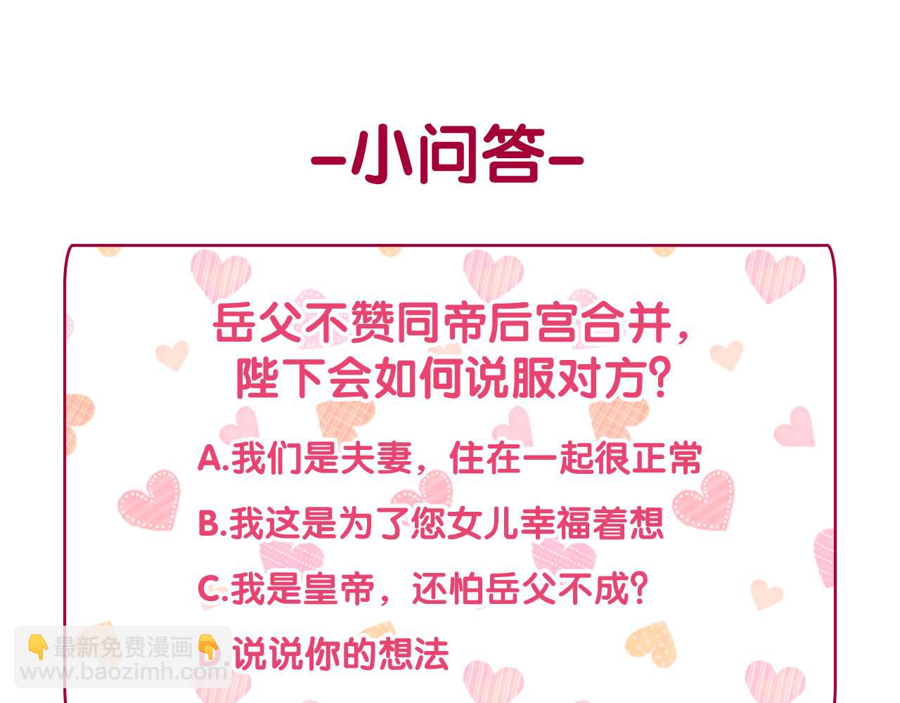 惡女的定義 - 外傳10 大獲全勝(3/3) - 3